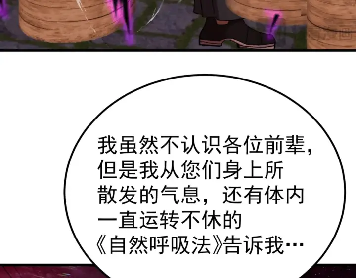 漫画《高武：登陆未来一万年》第216话 初次见面第69张图