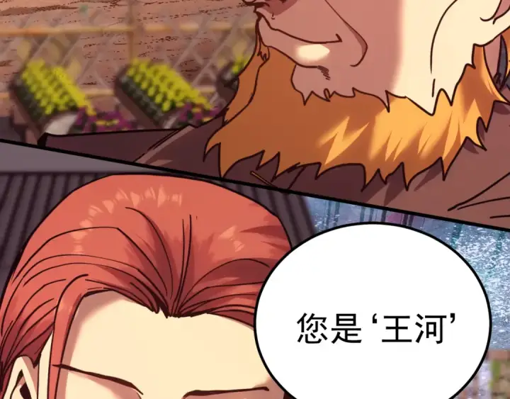 漫画《高武：登陆未来一万年》第216话 初次见面第73张图