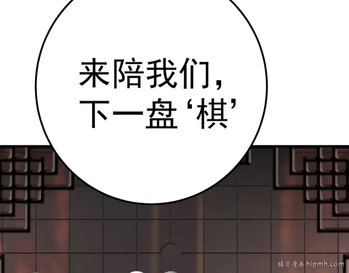 漫画《高武：登陆未来一万年》第216话 初次见面第80张图
