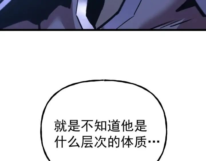 漫画《高武：登陆未来一万年》第216话 初次见面第97张图