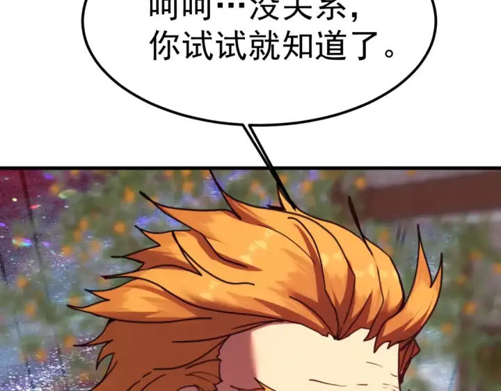 漫画《高武：登陆未来一万年》第217话 你的身份就是…！第10张图