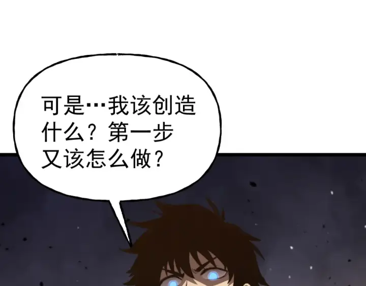 漫画《高武：登陆未来一万年》第217话 你的身份就是…！第107张图