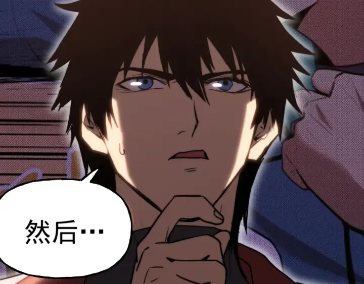 漫画《高武：登陆未来一万年》第217话 你的身份就是…！第122张图