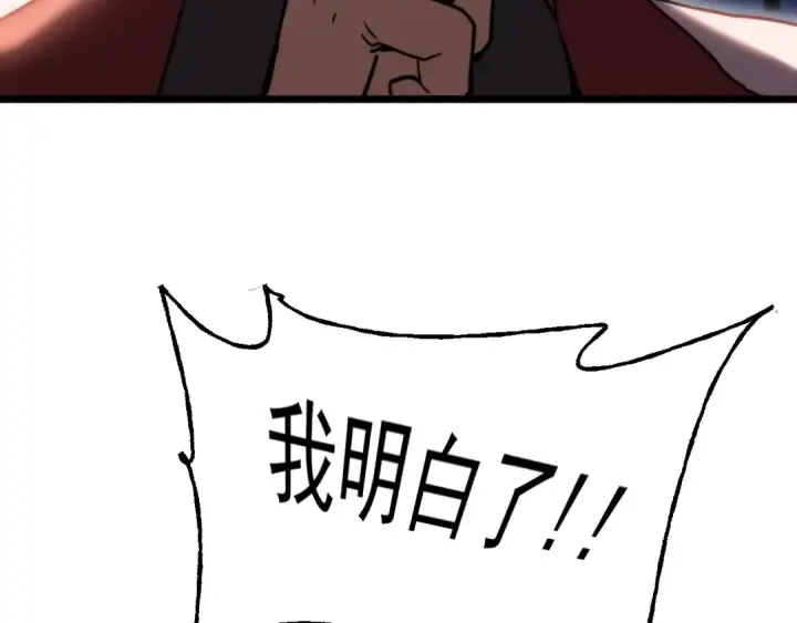 漫画《高武：登陆未来一万年》第217话 你的身份就是…！第123张图