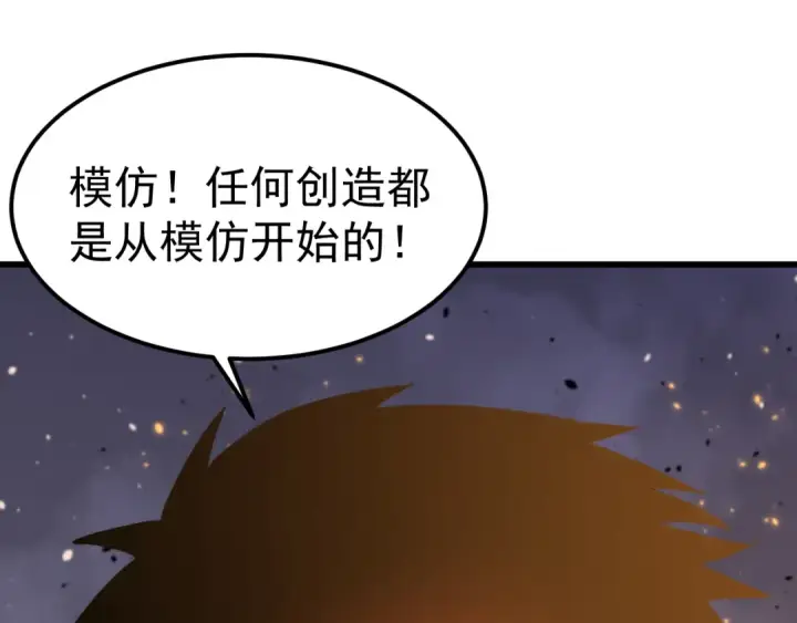 漫画《高武：登陆未来一万年》第217话 你的身份就是…！第127张图