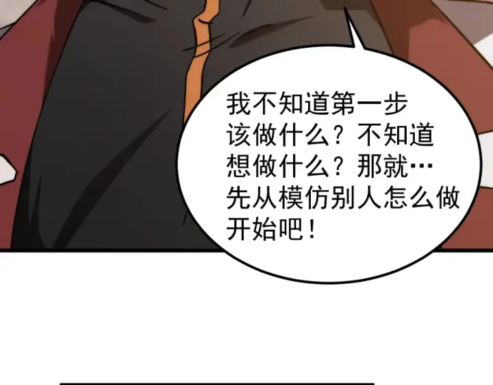 漫画《高武：登陆未来一万年》第217话 你的身份就是…！第129张图