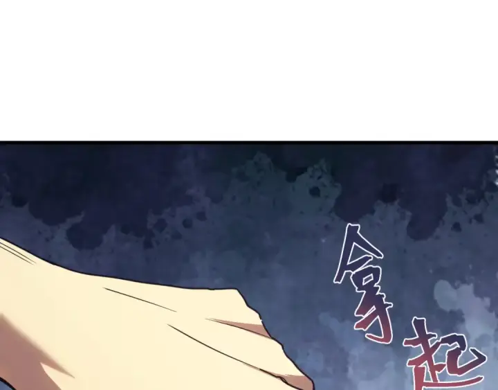 漫画《高武：登陆未来一万年》第217话 你的身份就是…！第13张图