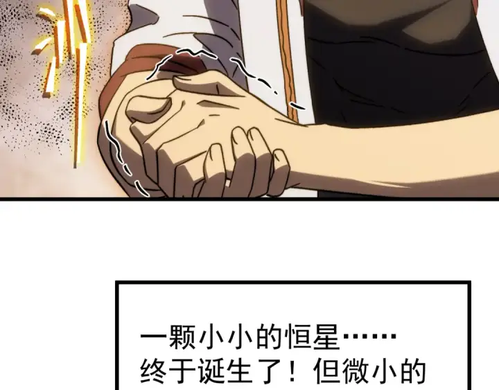 漫画《高武：登陆未来一万年》第217话 你的身份就是…！第149张图