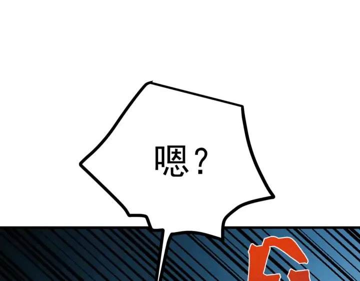漫画《高武：登陆未来一万年》第217话 你的身份就是…！第15张图