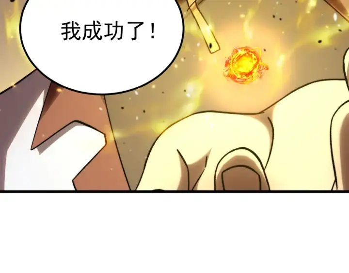 漫画《高武：登陆未来一万年》第217话 你的身份就是…！第155张图