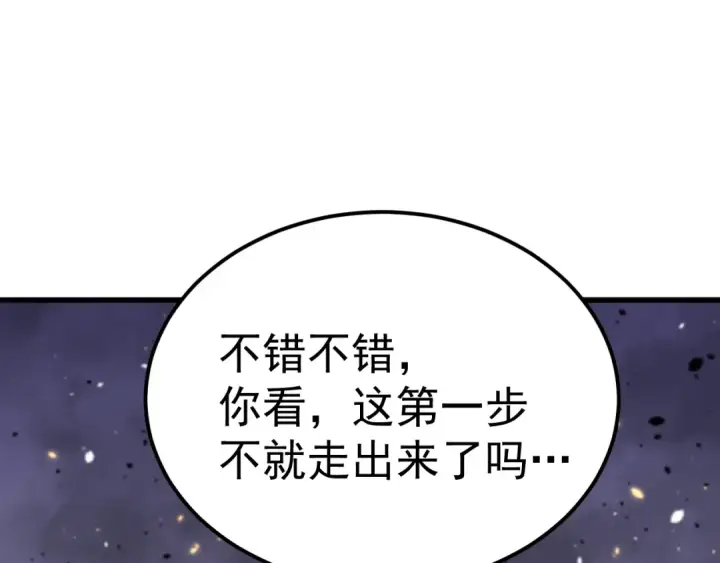 漫画《高武：登陆未来一万年》第217话 你的身份就是…！第156张图