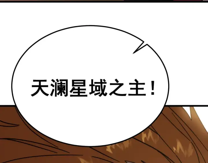 漫画《高武：登陆未来一万年》第217话 你的身份就是…！第171张图