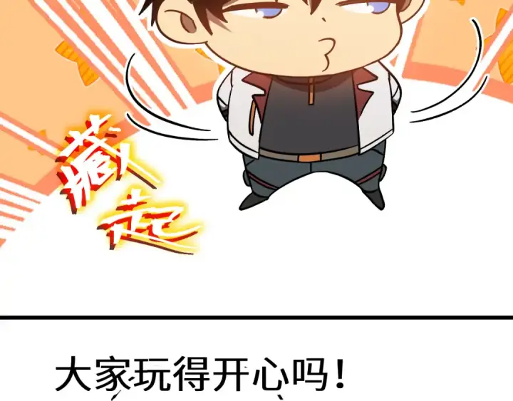 漫画《高武：登陆未来一万年》第217话 你的身份就是…！第177张图