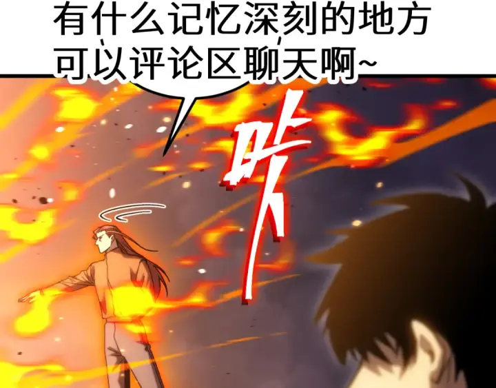 漫画《高武：登陆未来一万年》第217话 你的身份就是…！第178张图
