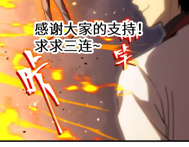 漫画《高武：登陆未来一万年》第217话 你的身份就是…！第179张图