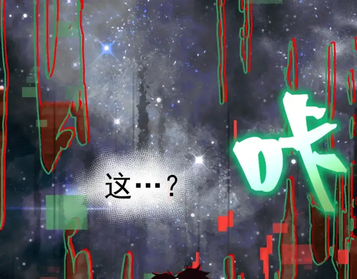 漫画《高武：登陆未来一万年》第217话 你的身份就是…！第19张图