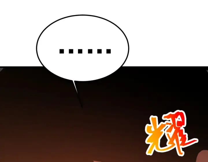 漫画《高武：登陆未来一万年》第217话 你的身份就是…！第25张图