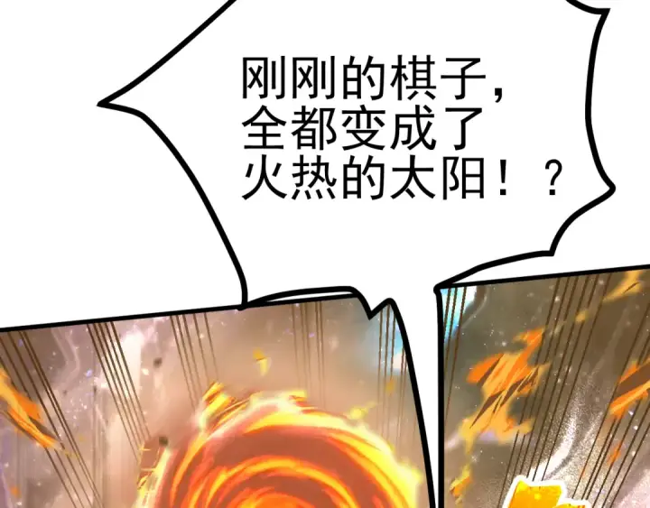 漫画《高武：登陆未来一万年》第217话 你的身份就是…！第27张图