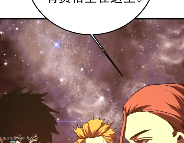 漫画《高武：登陆未来一万年》第217话 你的身份就是…！第40张图