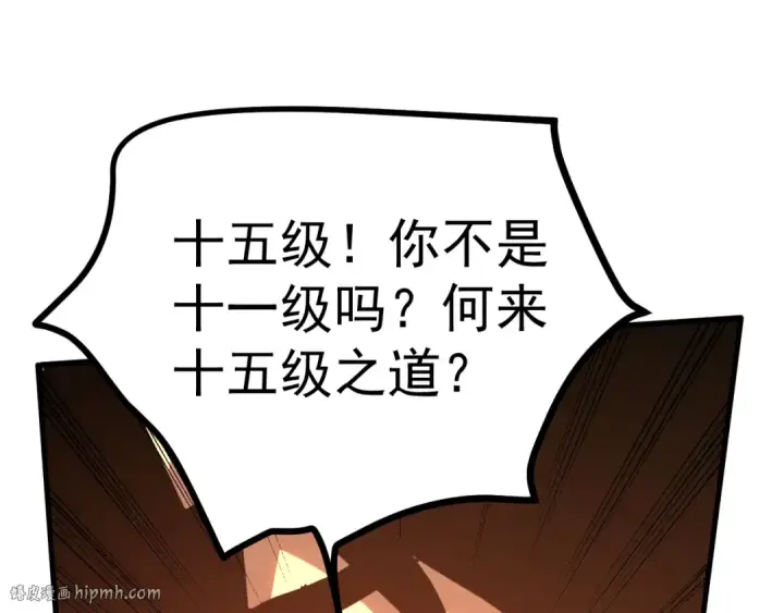 漫画《高武：登陆未来一万年》第217话 你的身份就是…！第48张图