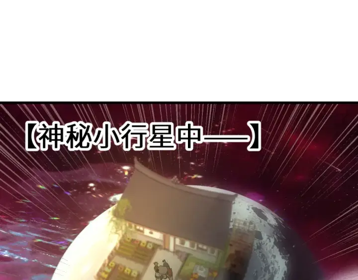 漫画《高武：登陆未来一万年》第217话 你的身份就是…！第5张图