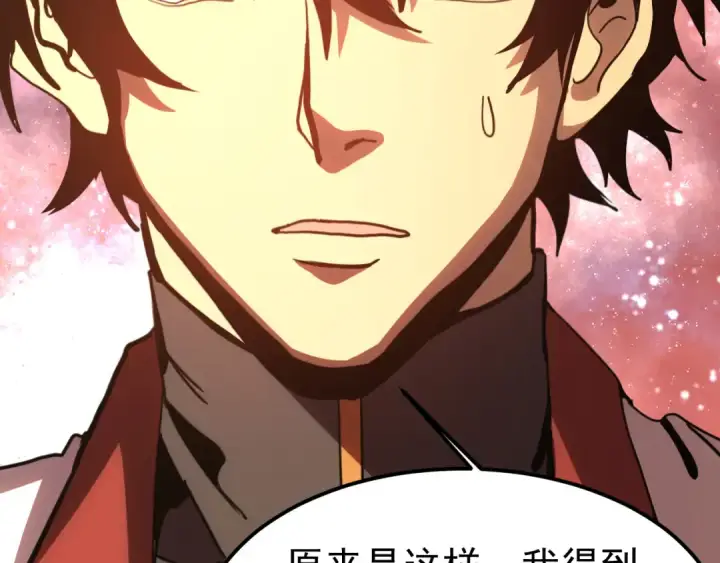 漫画《高武：登陆未来一万年》第217话 你的身份就是…！第60张图