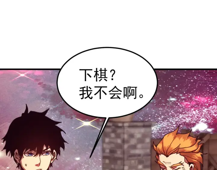 漫画《高武：登陆未来一万年》第217话 你的身份就是…！第7张图