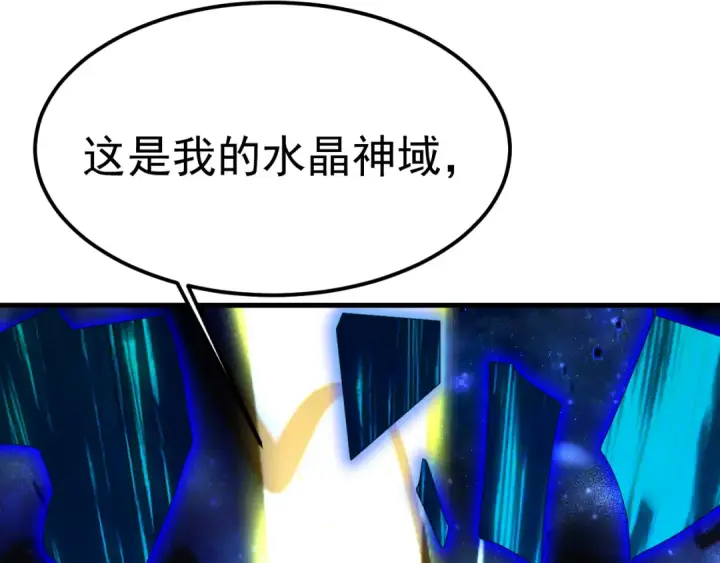 漫画《高武：登陆未来一万年》第217话 你的身份就是…！第70张图