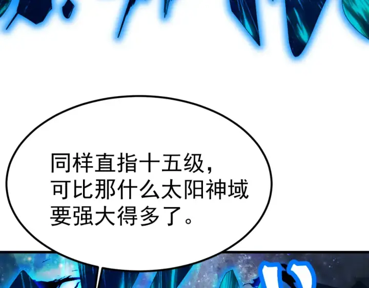 漫画《高武：登陆未来一万年》第217话 你的身份就是…！第74张图