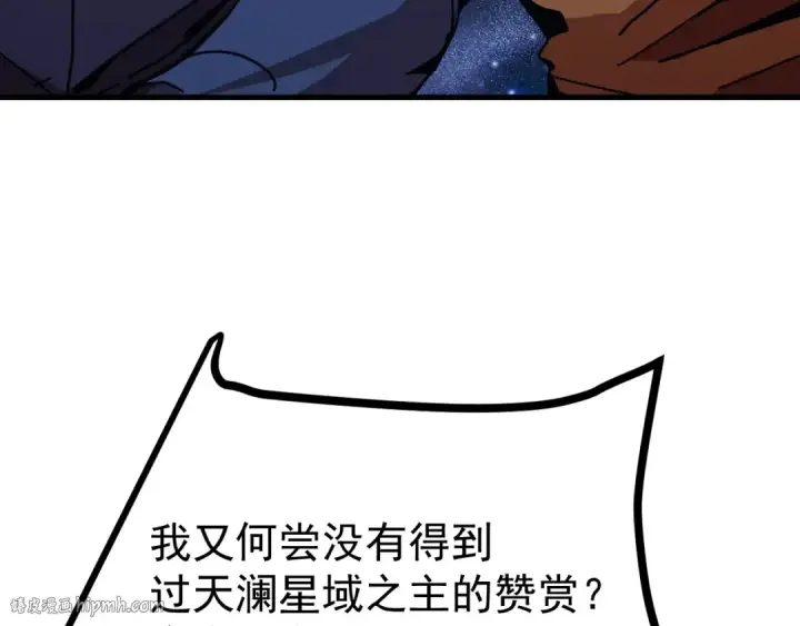 漫画《高武：登陆未来一万年》第217话 你的身份就是…！第80张图