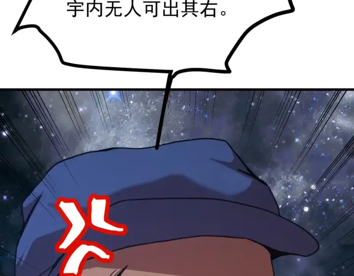 漫画《高武：登陆未来一万年》第217话 你的身份就是…！第81张图
