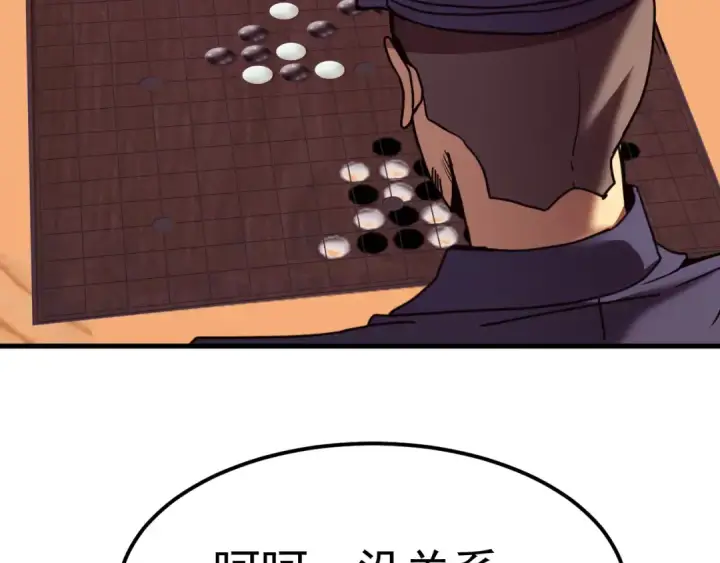 漫画《高武：登陆未来一万年》第217话 你的身份就是…！第9张图