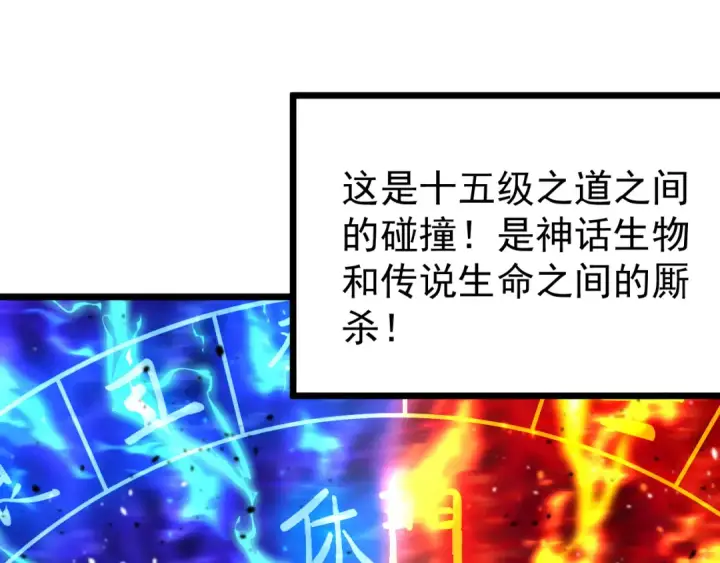 漫画《高武：登陆未来一万年》第217话 你的身份就是…！第91张图
