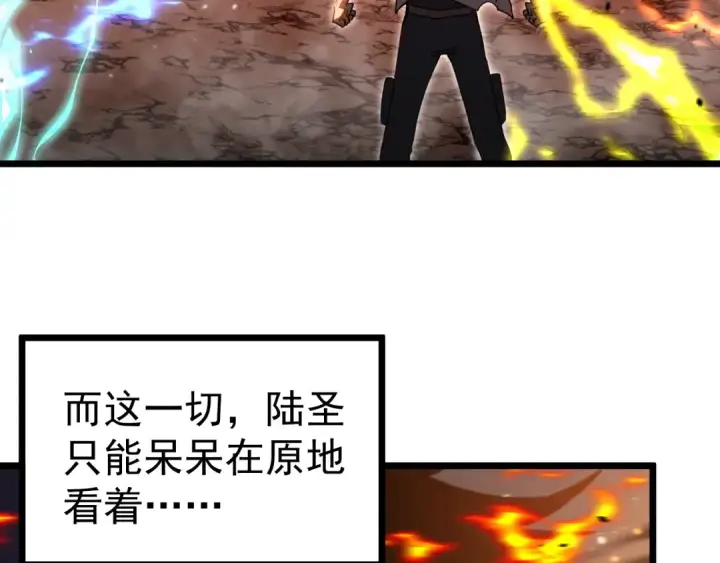 漫画《高武：登陆未来一万年》第217话 你的身份就是…！第94张图