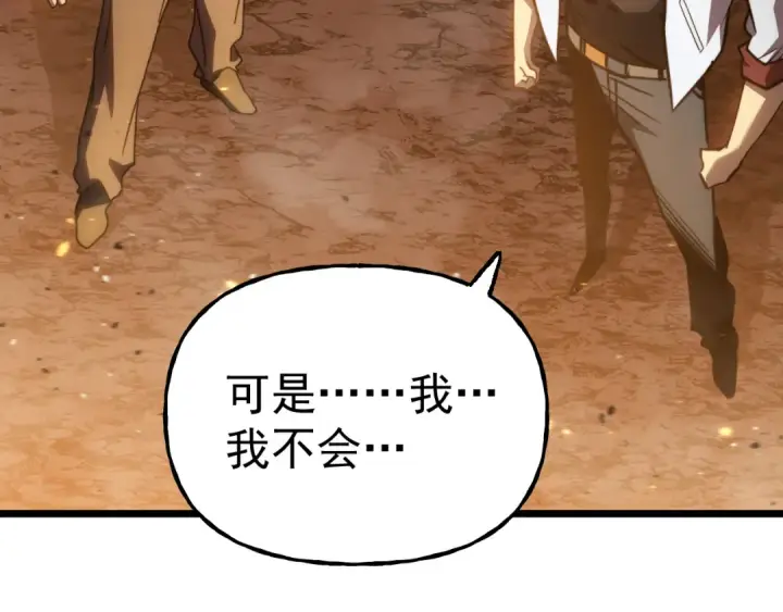 漫画《高武：登陆未来一万年》第217话 你的身份就是…！第99张图