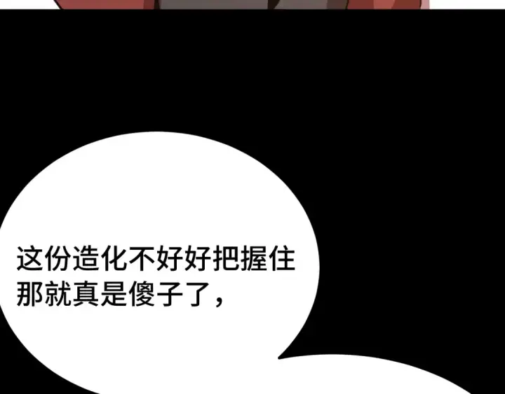 漫画《高武：登陆未来一万年》 第218话 来袭第10张图