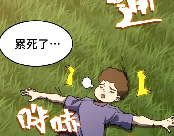 漫画《高武：登陆未来一万年》 第218话 来袭第102张图