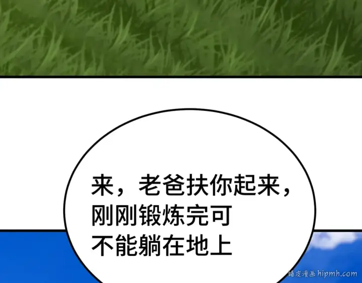 漫画《高武：登陆未来一万年》 第218话 来袭第104张图