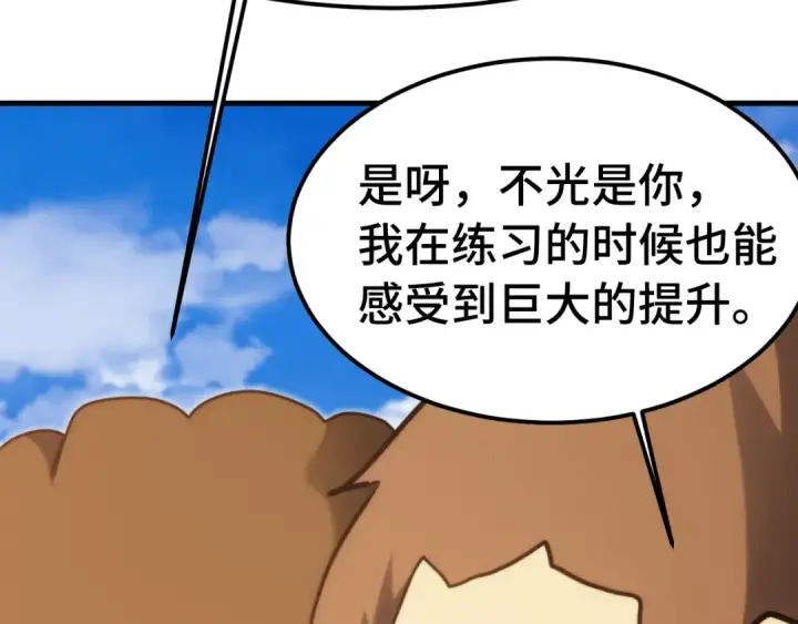 漫画《高武：登陆未来一万年》 第218话 来袭第108张图