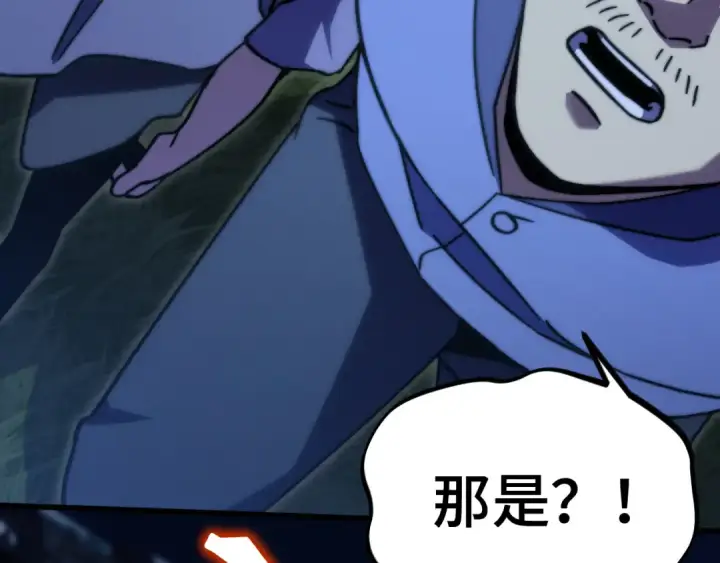 漫画《高武：登陆未来一万年》 第218话 来袭第135张图