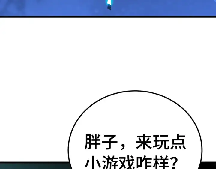 漫画《高武：登陆未来一万年》 第218话 来袭第159张图