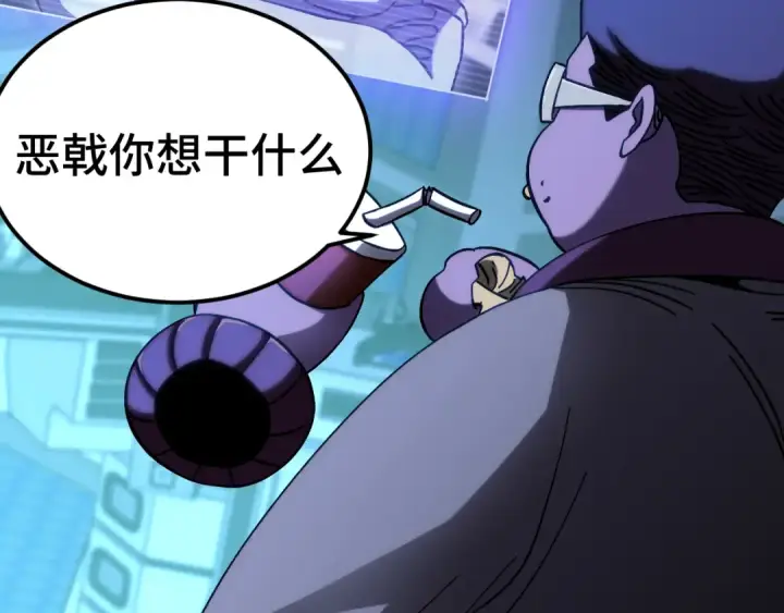 漫画《高武：登陆未来一万年》 第218话 来袭第161张图