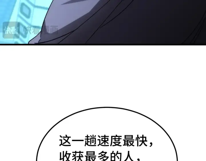漫画《高武：登陆未来一万年》 第218话 来袭第162张图