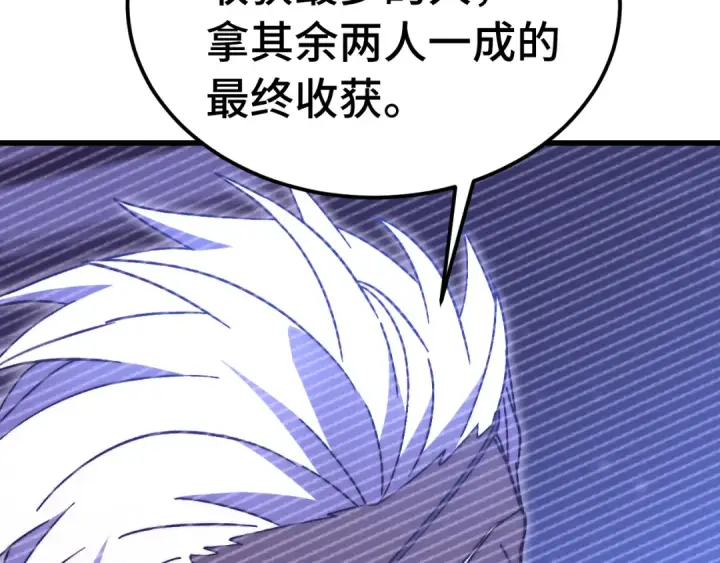 漫画《高武：登陆未来一万年》 第218话 来袭第163张图