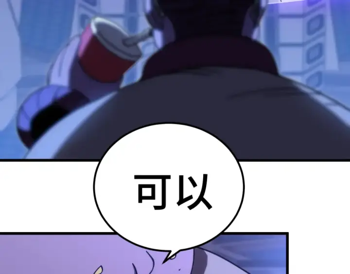 漫画《高武：登陆未来一万年》 第218话 来袭第167张图