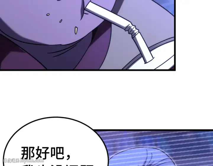 漫画《高武：登陆未来一万年》 第218话 来袭第168张图