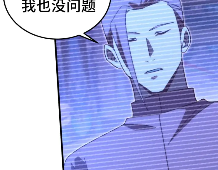 漫画《高武：登陆未来一万年》 第218话 来袭第169张图