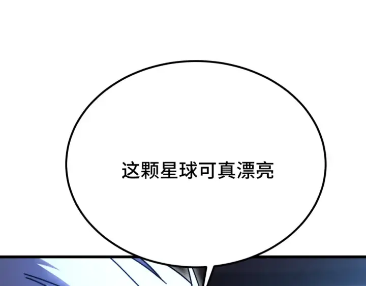 漫画《高武：登陆未来一万年》 第218话 来袭第174张图