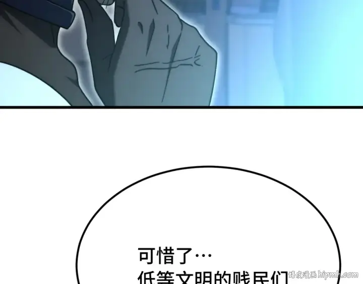 漫画《高武：登陆未来一万年》 第218话 来袭第176张图