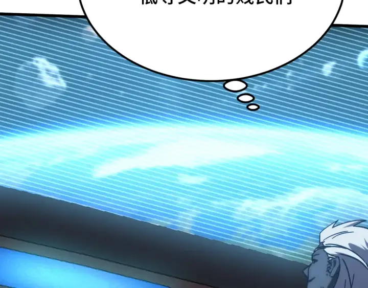 漫画《高武：登陆未来一万年》 第218话 来袭第177张图